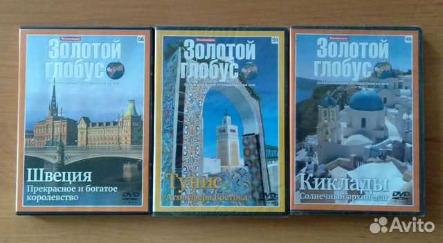 Диски двд путешествия