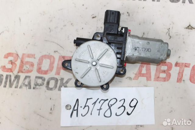 Моторчик стеклоподъемника для Mitsubishi Lancer IX