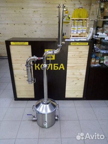 Самогонный аппарат Вейн 5 Новый