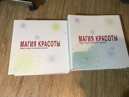 Журналы о красоте