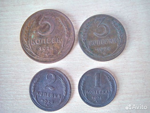 Набор медных монет 1924 г. 1,2,3,5 копеек