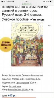Справочники школьника 2-4 и 5-11 класс