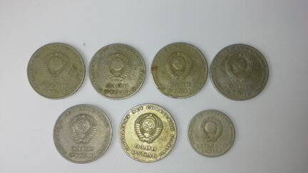 Монета СССР 1 рубль и 50 копеек 1967 года