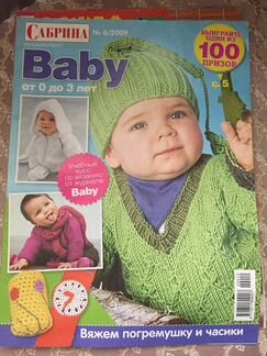 Журналы по вязанию