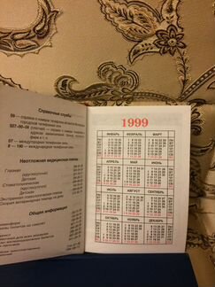 Ежедневники herliz 2009 г., 1999, 2006, 2011 годы