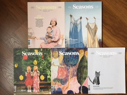 Журналы Seasons (2012-2017 гг)