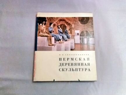 Пермская деревянная скульптура, Зодчество Руси