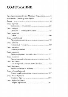 Люди Красного Яра