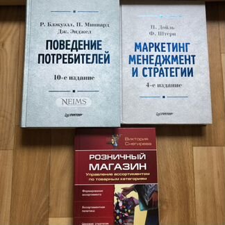 Учебники, бизнес-литература