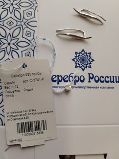 Каффы 925пр. новые