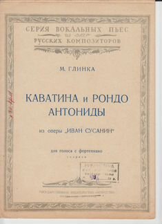 Ноты 1935 - 1946 гг