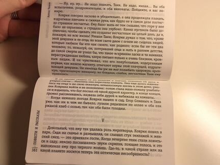 Чехов, Вишневый сад (повести, рассказы, пьесы)