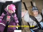 Новые бескаркасные автокресла.Россия