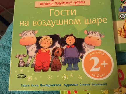 Детские книги для малышей