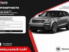 Магазин автозапчастей без склада (Новомосковск) объявление продам