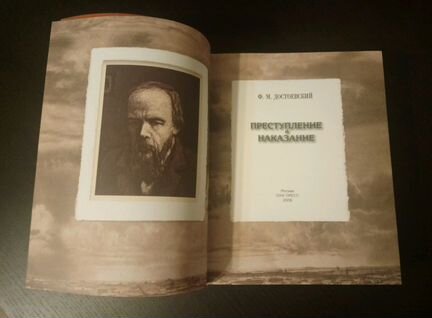 Достоевский. Пан Пресс. Подарочный комплект