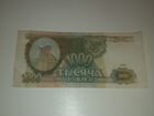 Купюра рублей 1993 года