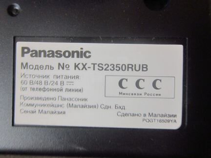 Телефон Panasonic