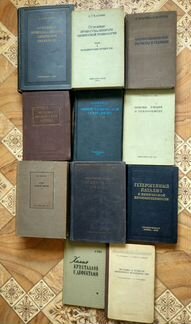 Книги по химии, хим. технологиям и про-ву. 20-40гг