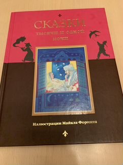 Лучшие книги для детей