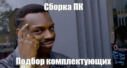 Сборка, чистка, обновление пк, переустановка ос