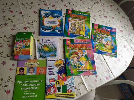 Логопедические пособия