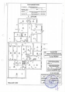 Свободного назначения, 1294 м²