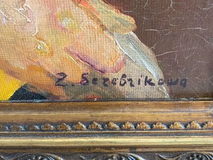 Картина холст масло Зинаида Серебрякова