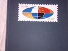 Кляссер СССР для марок