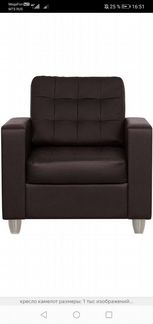 Кожаное кресло