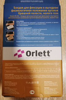 Бандаж для беременных orlett MS-96