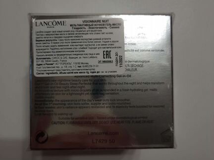 Крем в слюде Lancome Visionnaire Nuit