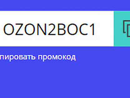 Ozon 2 1. Никольский 2 Озон.