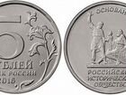 Монеты России 5 рублей Юбилеи рго и рио