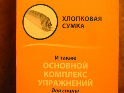 Космодиск. Ортопедическое устройство