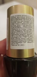 Сыворотка для лица Evidens