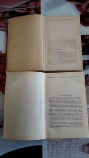 Сафонов 1949, Давыдычев 1957, Беляев 1959, Лондон