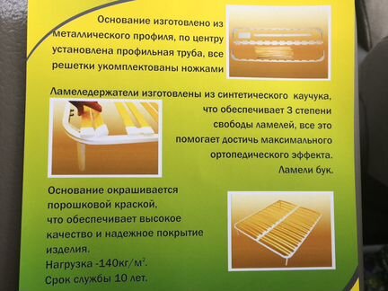 Ортопедическое основание для кровати разборное