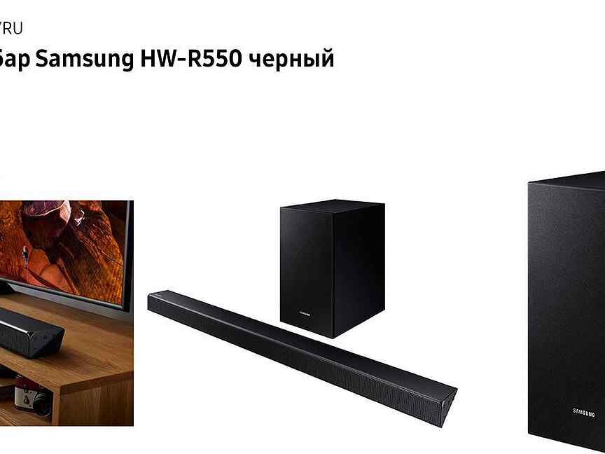 Саундбар hw r550