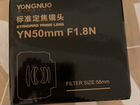 Объектив yongnuo 50 мм (подходит для nikon) объявление продам
