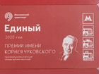 Единый билет Московский транспорт