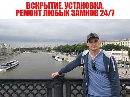 Вскрытие замков, Вскрытие авто, установка, замена