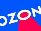 Специалист пункта выдачи заказов Ozon