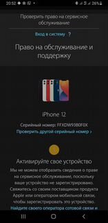 iPhone 12 128gb (неактивирован)