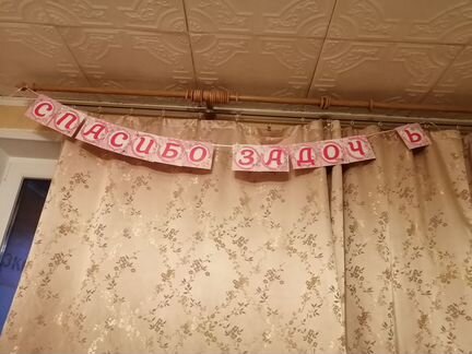 Плакаты и герлянды