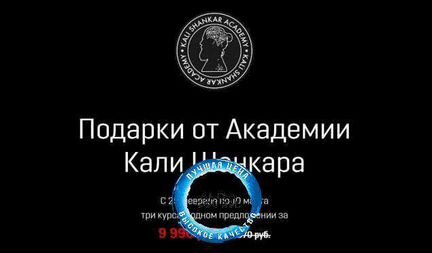 Кали Шанкар - Три курса в одном предложении