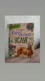 Читаем в 3 классе