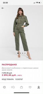 Комбинезон ASOS