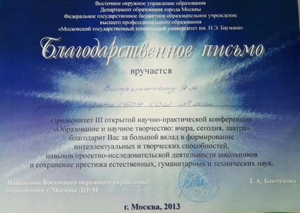 Репетитор по физике Выхино,Люберцы+ видеоконференц