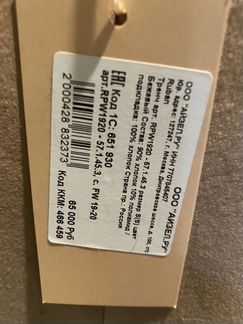 Пальто/тренч/плащ Ruban (Рубан) новый